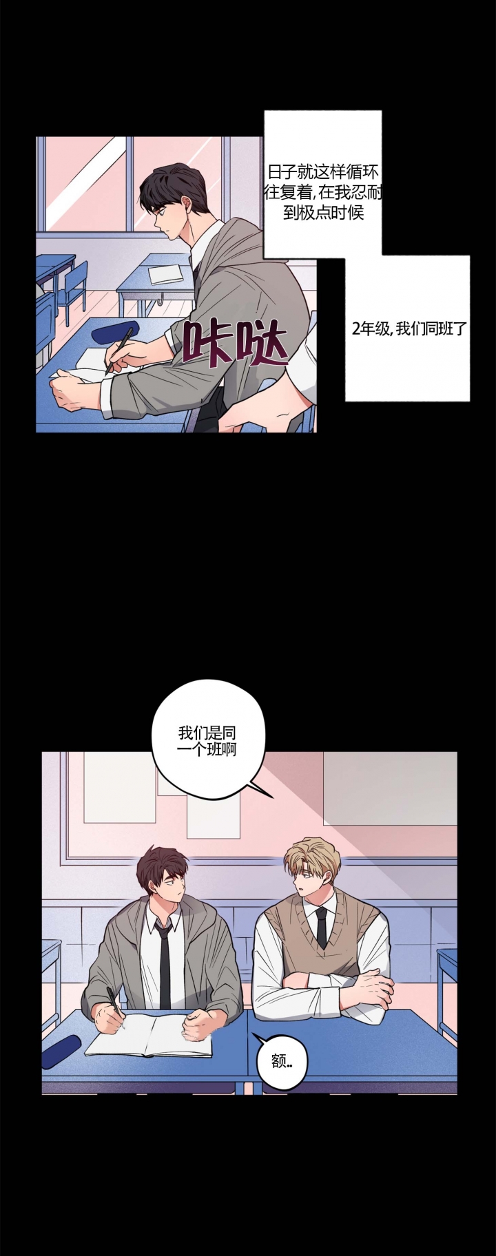 爱慕计划 第15话 第13页