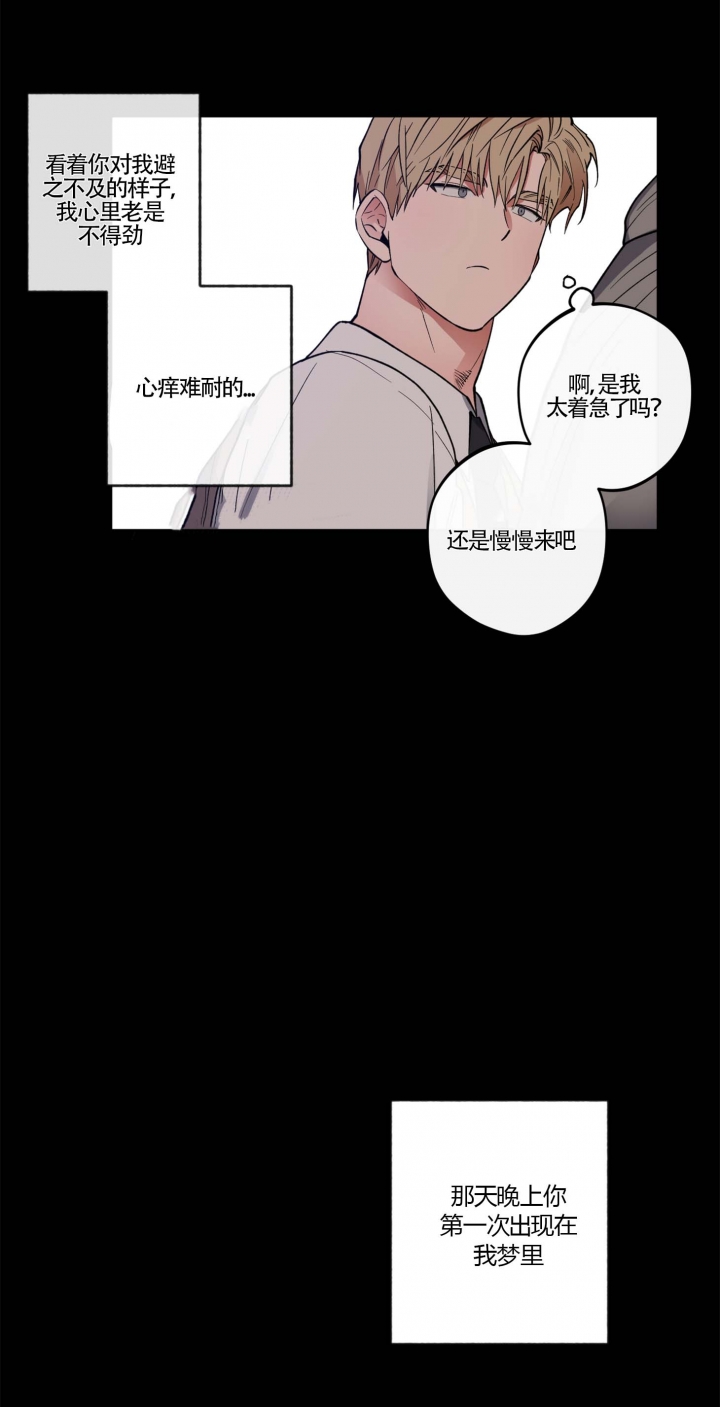 爱慕计划 第15话 第15页