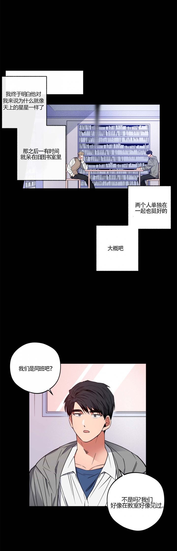 爱慕计划 第15话 第18页