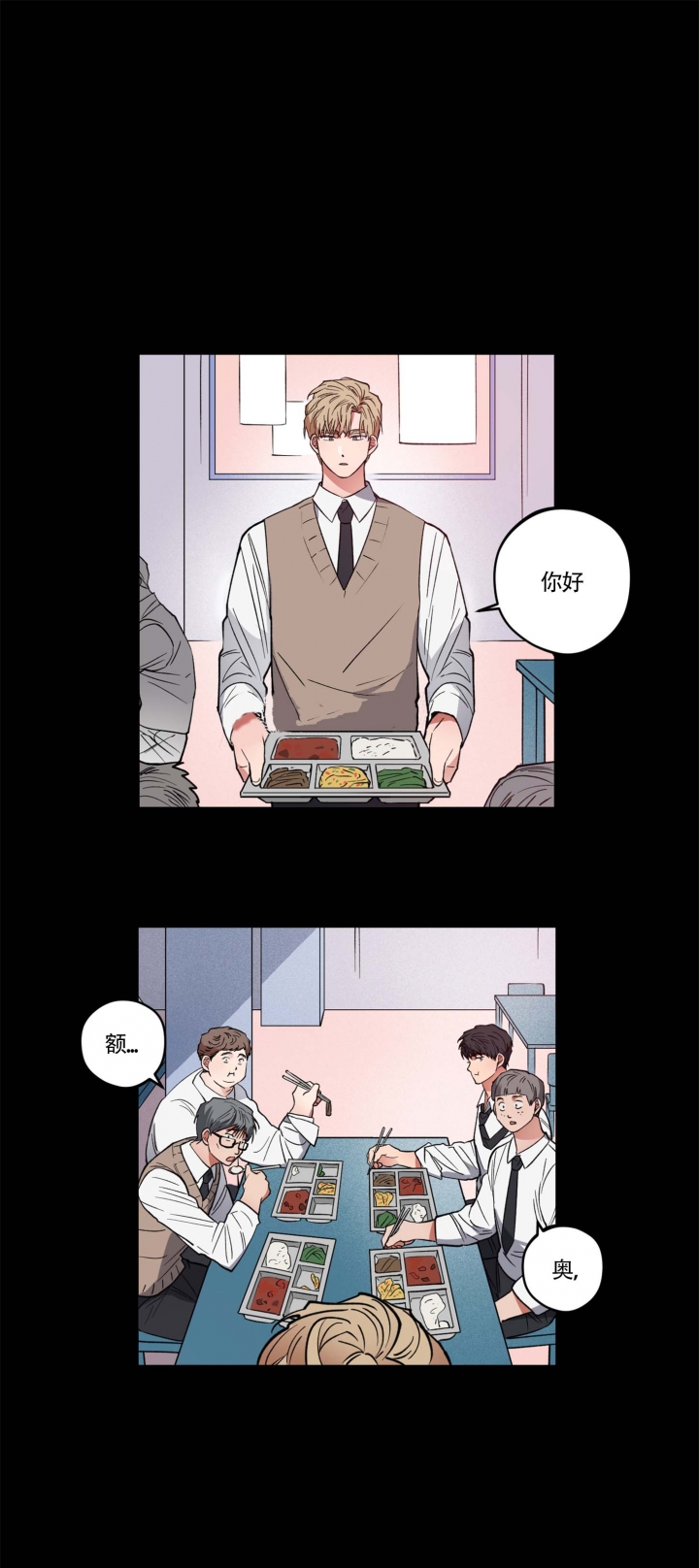 爱慕计划 第15话 第9页