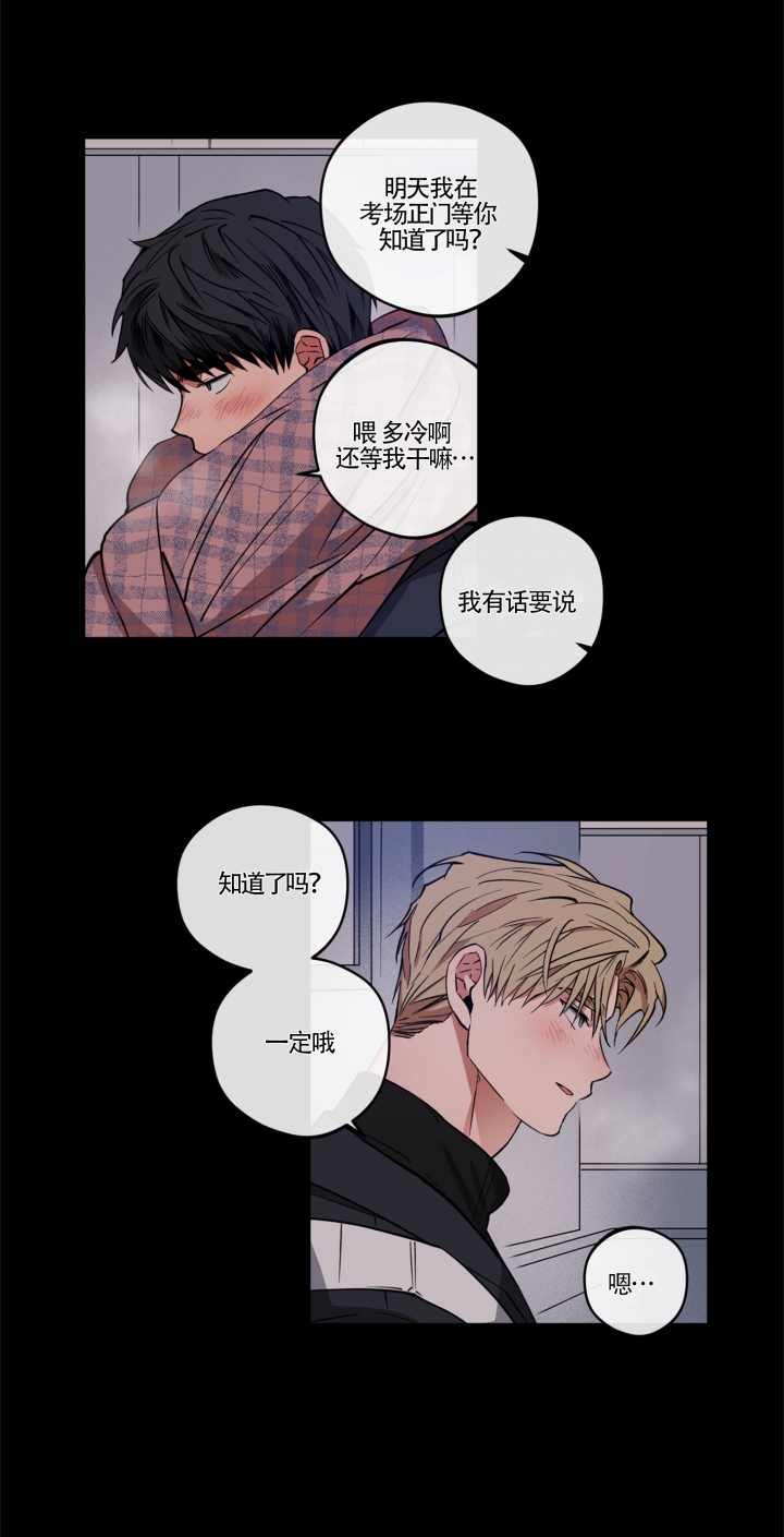 爱慕计划 第16话 第11页