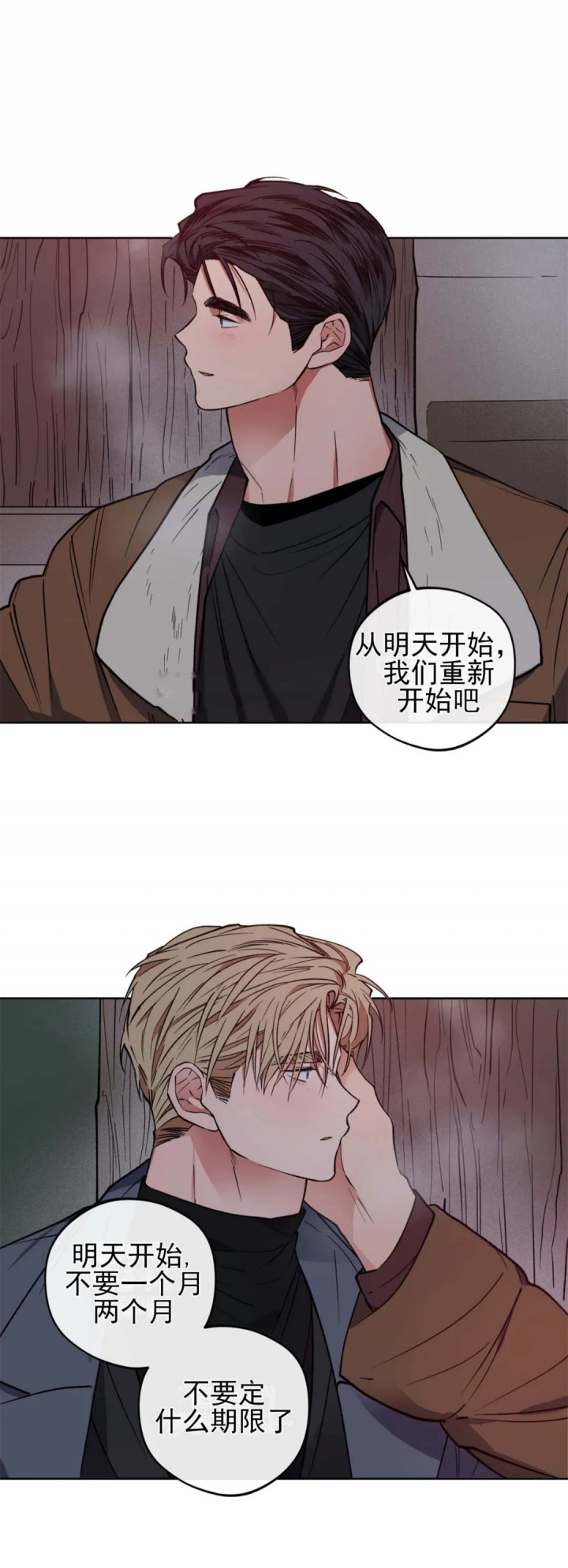 爱慕计划 第18话 第13页