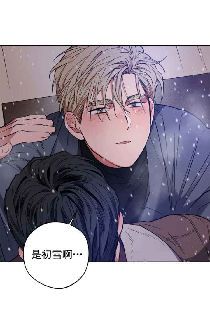 爱慕计划 第18话 第20页