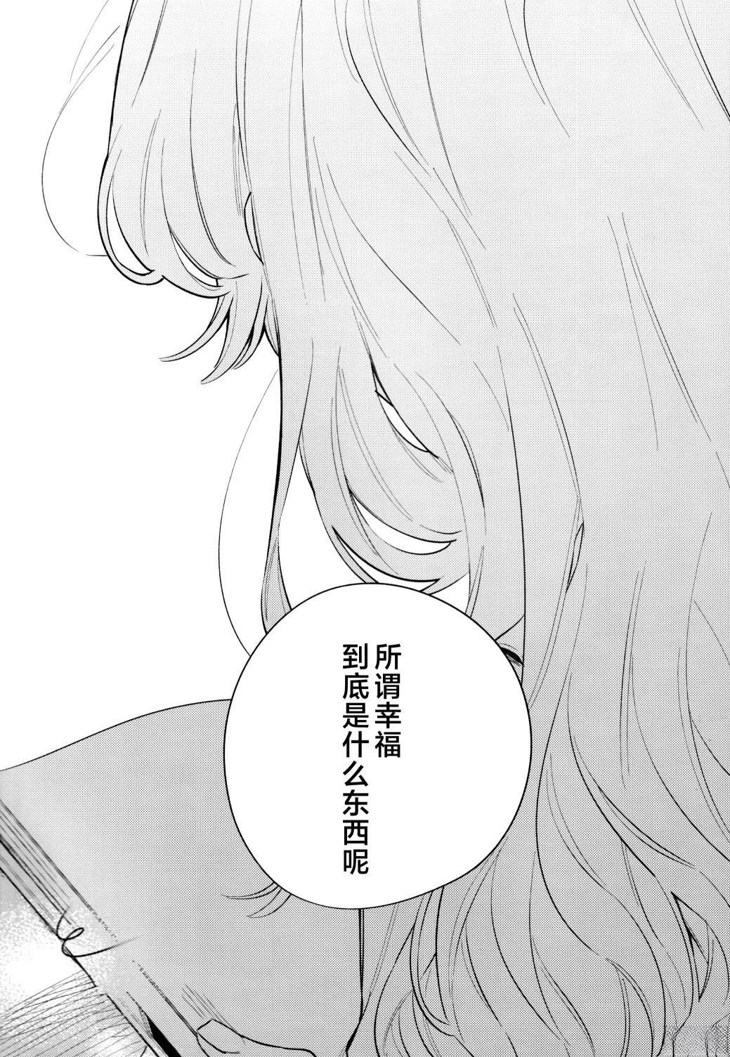 与你共赴最完美的Happy End 短篇 第3页