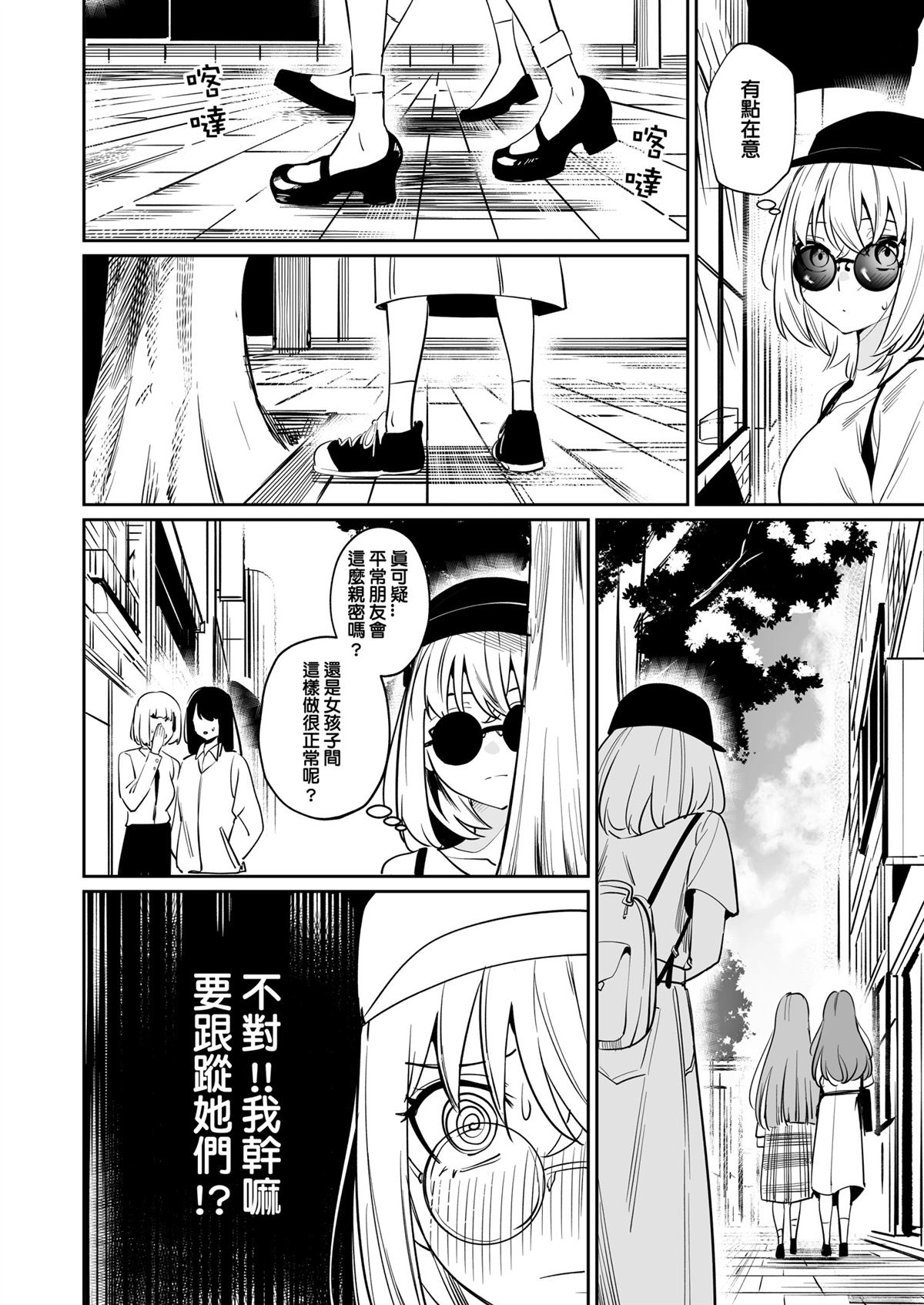 我的姪女似乎也喜欢著我 短篇 第29页