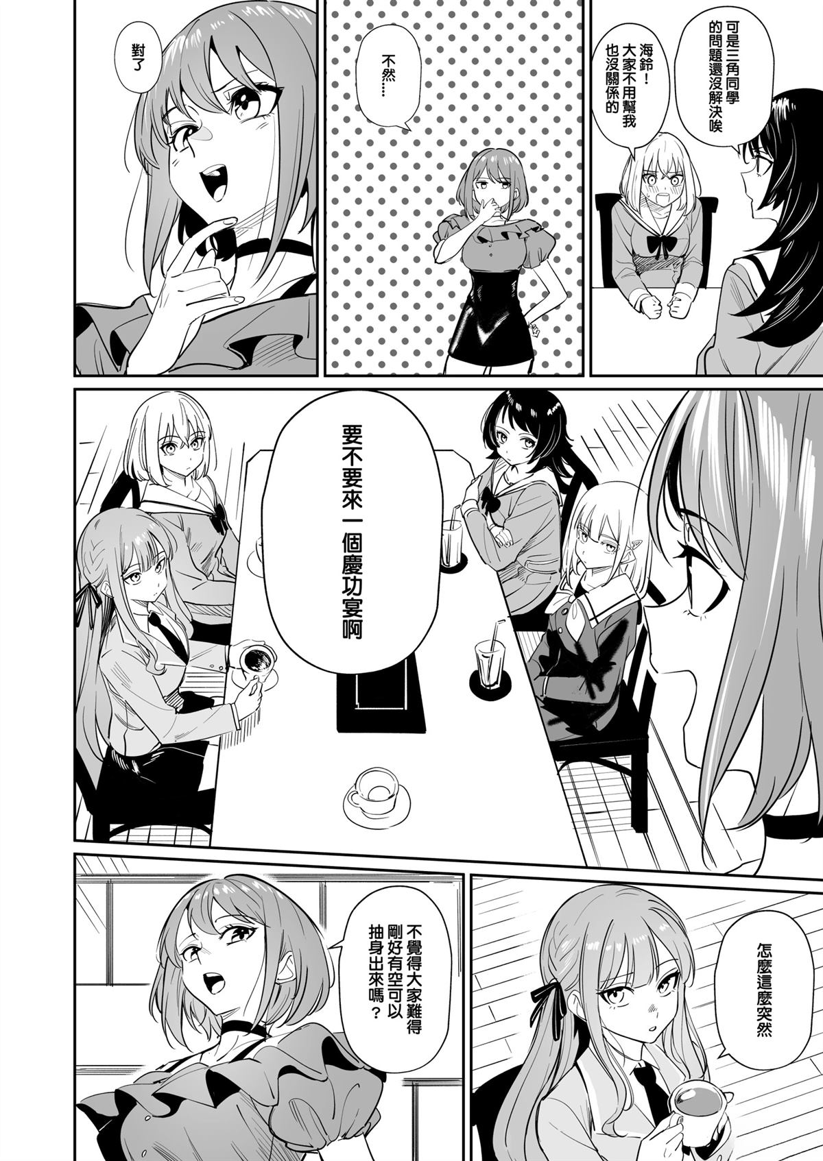 我的姪女似乎也喜欢著我 短篇 第45页