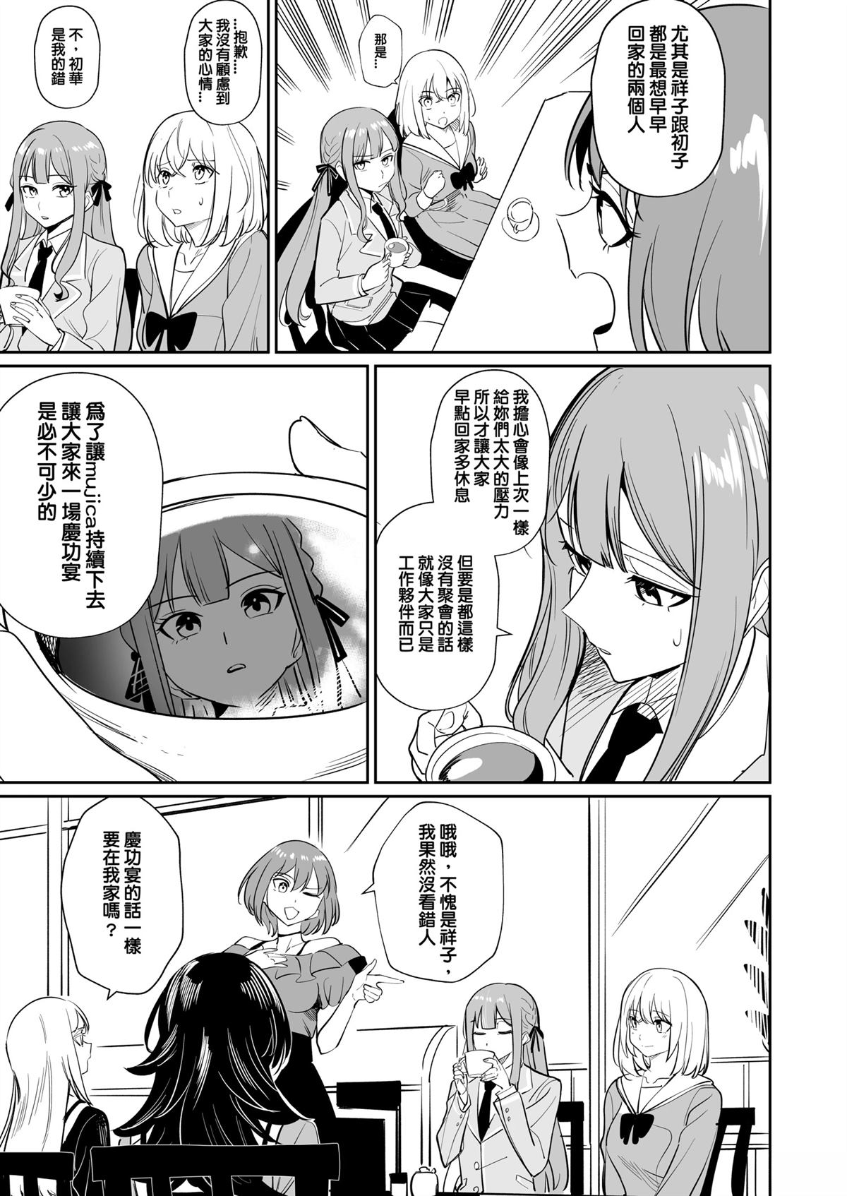 我的姪女似乎也喜欢著我 短篇 第46页