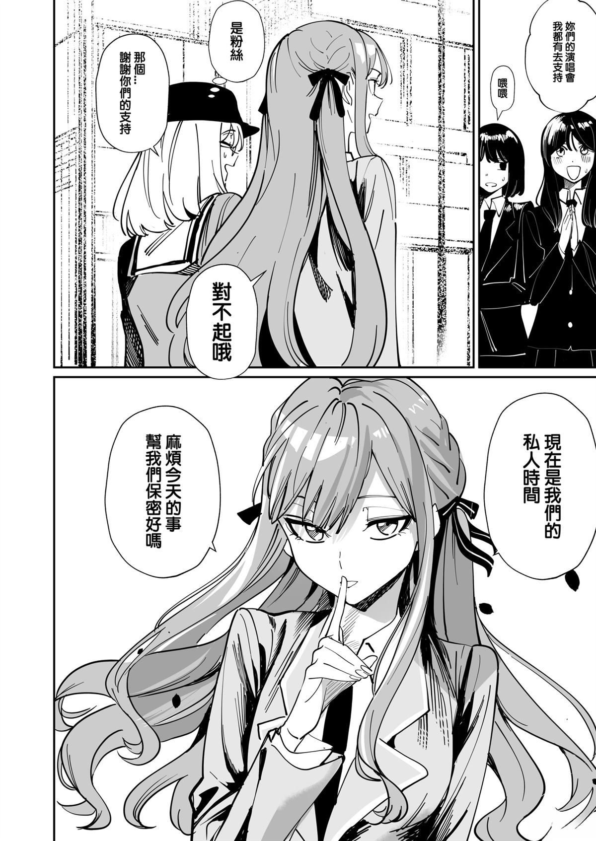 我的姪女似乎也喜欢著我 短篇 第55页