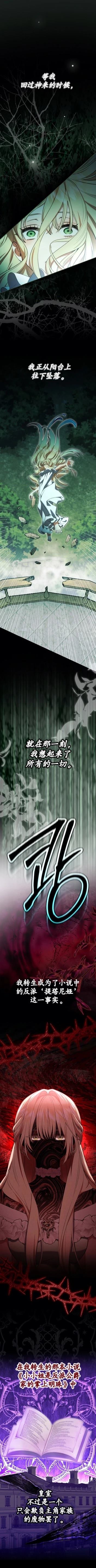 育儿小说女主角的嫂子 第1话 第6页