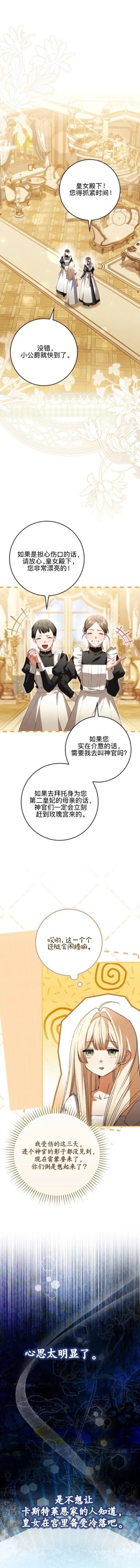 育儿小说女主角的嫂子 第2话 第1页