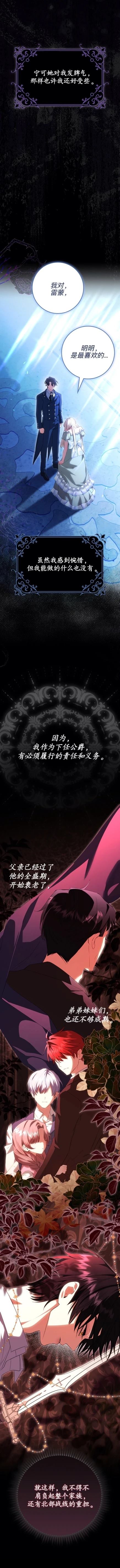 育儿小说女主角的嫂子 第2话 第12页