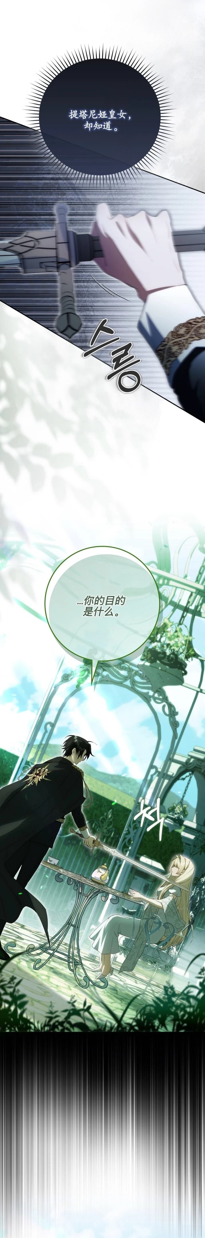 育儿小说女主角的嫂子 第2话 第21页