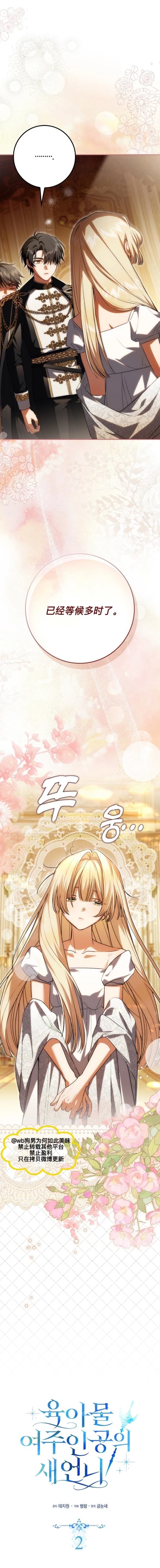 育儿小说女主角的嫂子 第2话 第7页