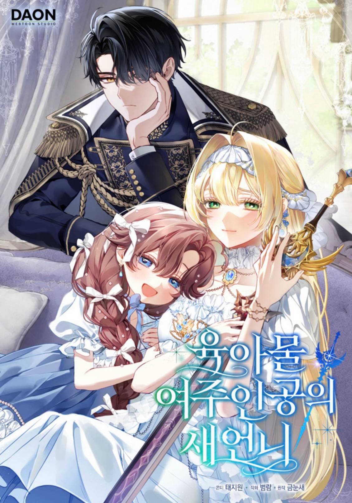 育儿小说女主角的嫂子 第3话 第18页