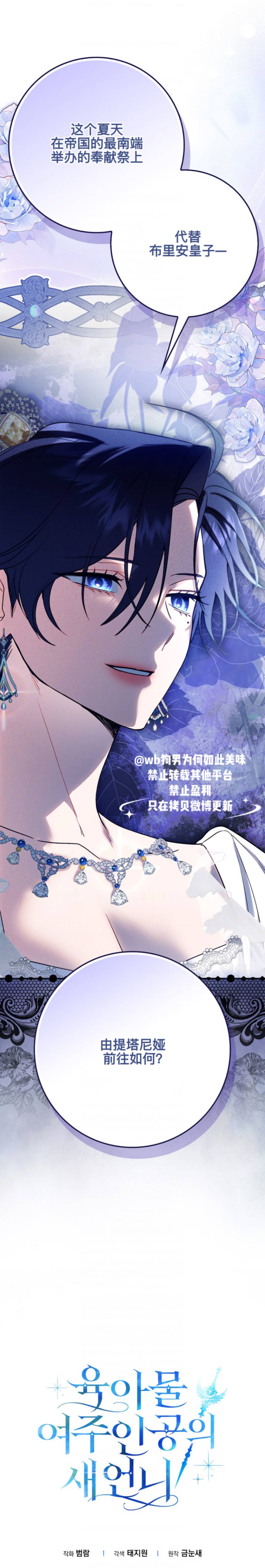 育儿小说女主角的嫂子 第4话 第16页
