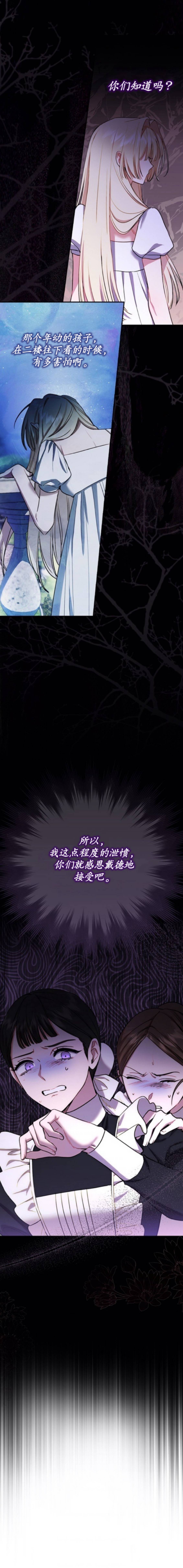 育儿小说女主角的嫂子 第4话 第6页