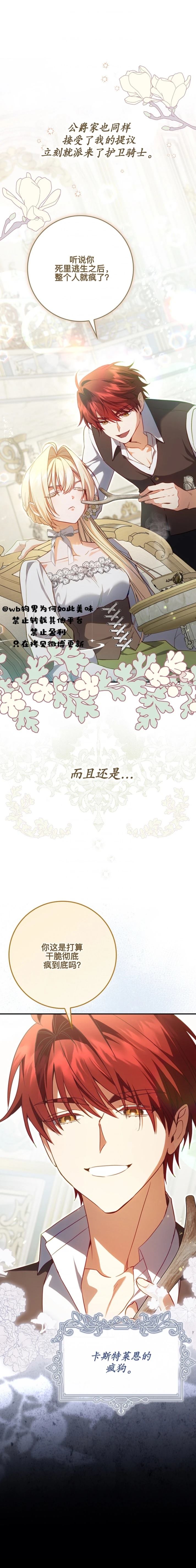 育儿小说女主角的嫂子 第6话 第2页