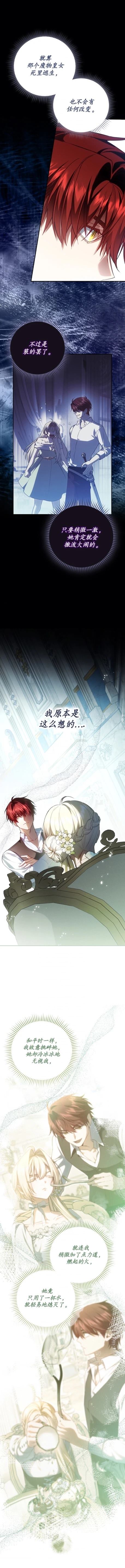 育儿小说女主角的嫂子 第7话 第15页