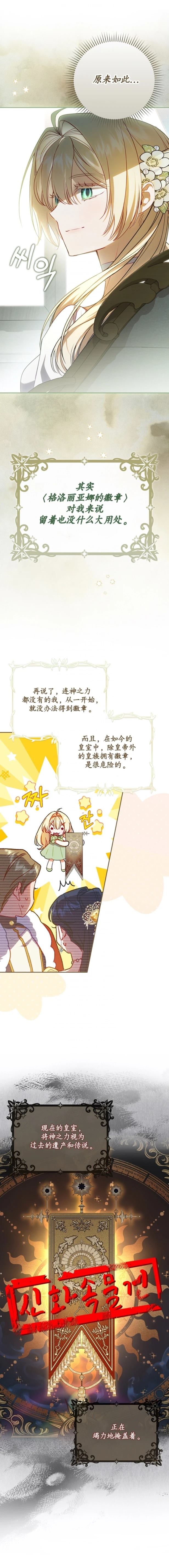 育儿小说女主角的嫂子 第7话 第4页