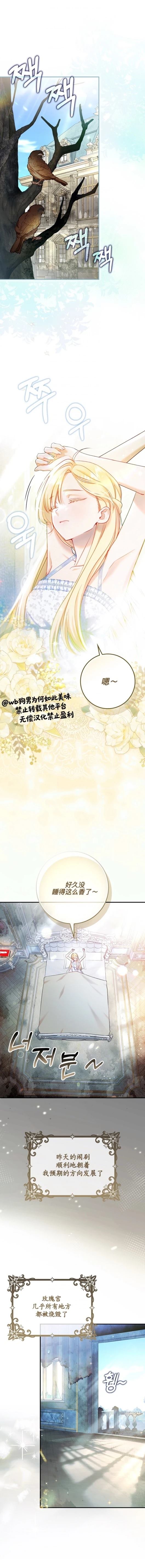 育儿小说女主角的嫂子 第9话 第1页