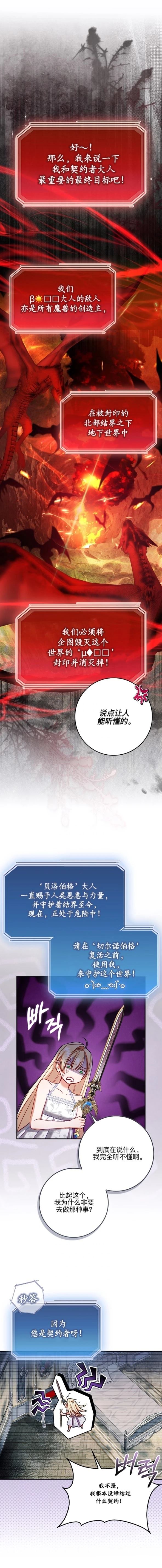 育儿小说女主角的嫂子 第9话 第12页