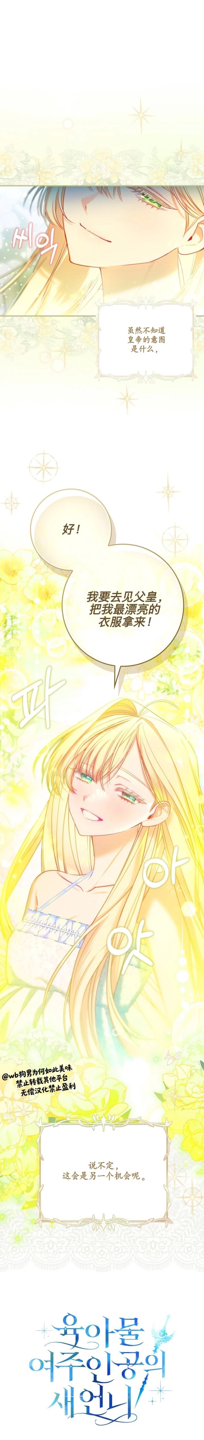 育儿小说女主角的嫂子 第9话 第20页