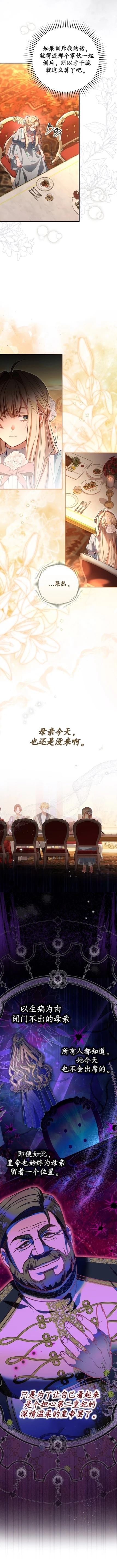 育儿小说女主角的嫂子 第10话 第3页