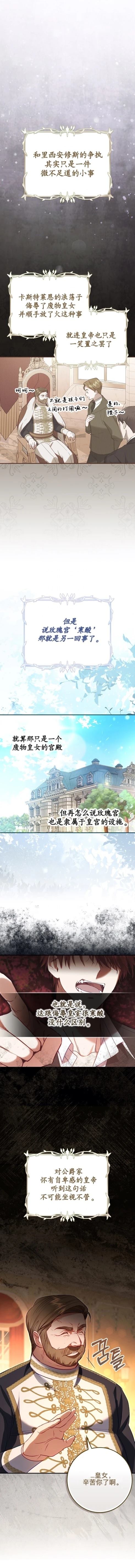 育儿小说女主角的嫂子 第10话 第8页