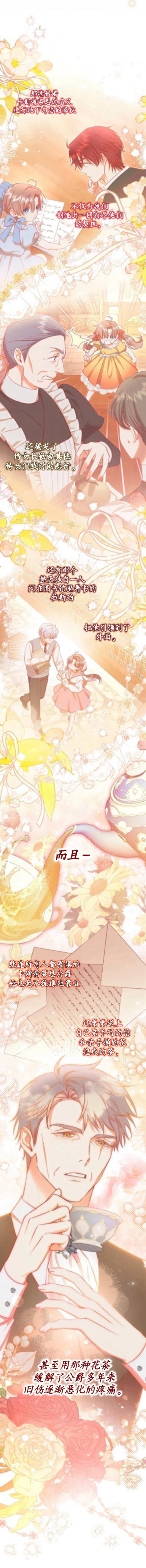 育儿小说女主角的嫂子 第11话 第4页