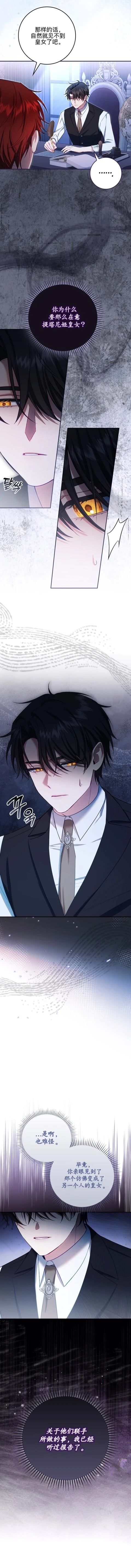 育儿小说女主角的嫂子 第11话 第7页