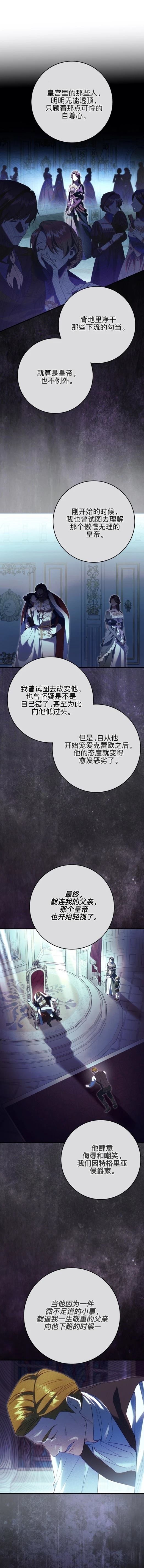 育儿小说女主角的嫂子 第12话 第18页