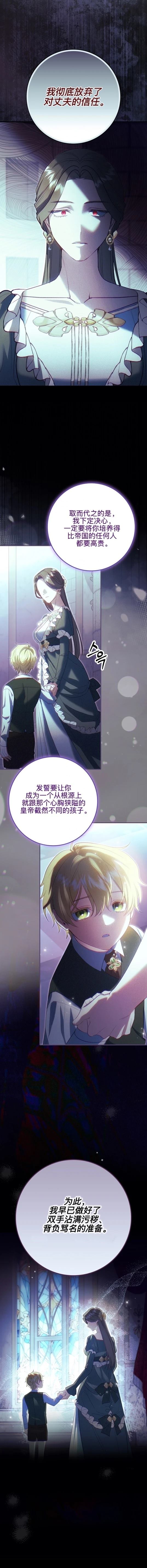 育儿小说女主角的嫂子 第12话 第19页