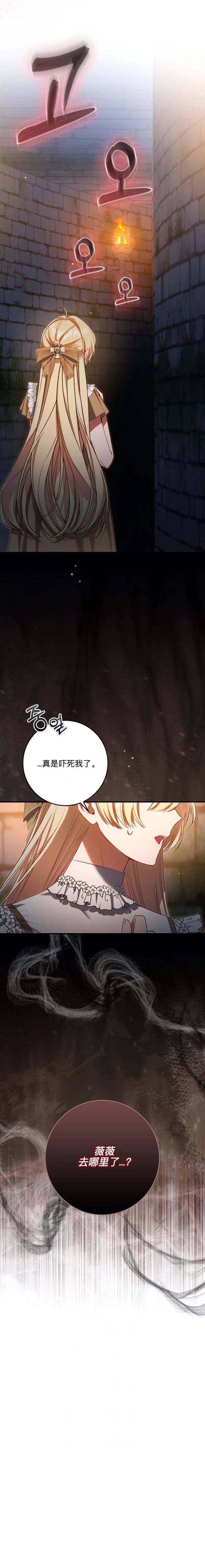 育儿小说女主角的嫂子 第13话 第11页