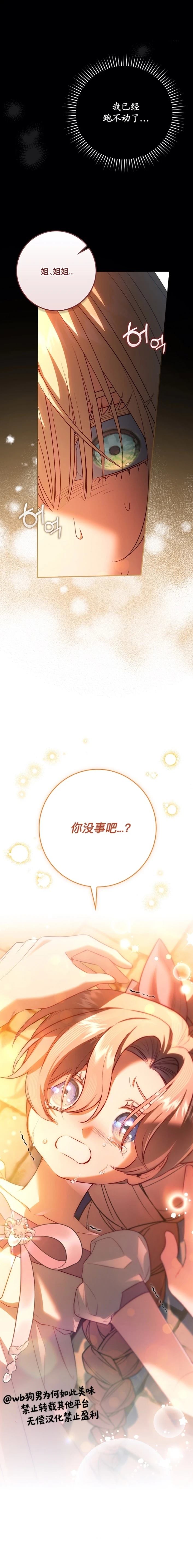 育儿小说女主角的嫂子 第14话 第10页