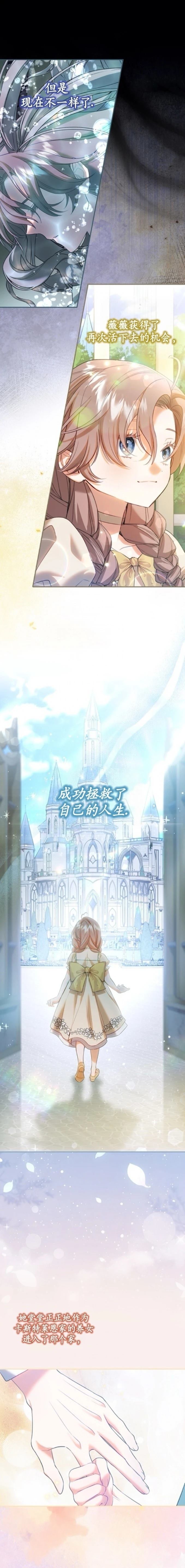 育儿小说女主角的嫂子 第15话 第3页