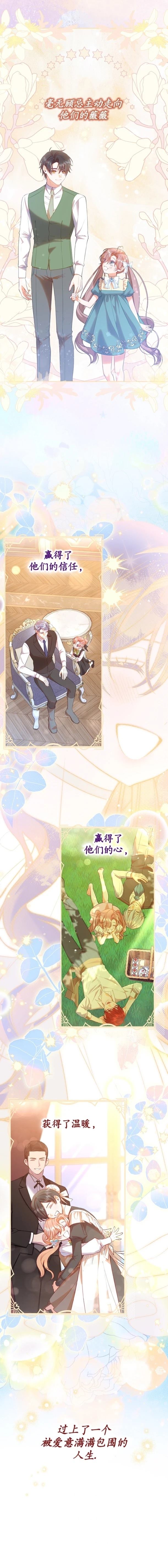 育儿小说女主角的嫂子 第15话 第4页