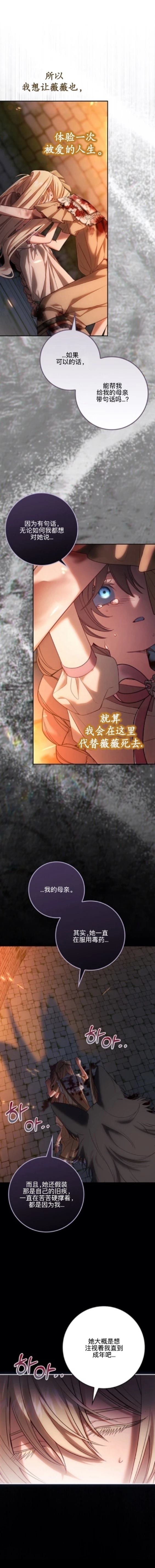 育儿小说女主角的嫂子 第15话 第7页