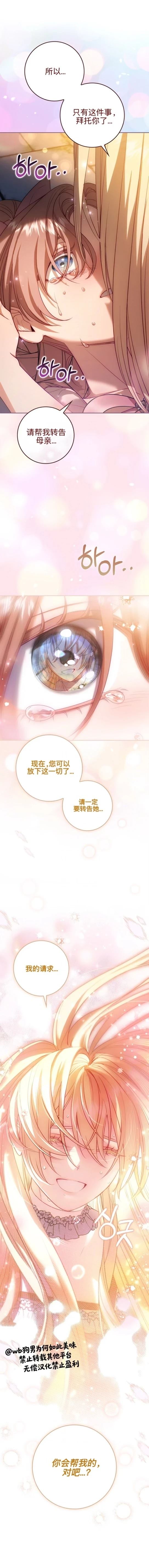 育儿小说女主角的嫂子 第15话 第9页
