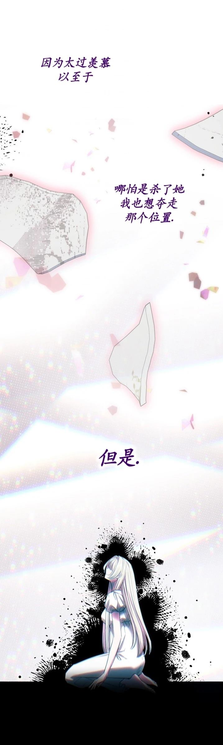 育儿小说女主角的嫂子 第16话 第9页