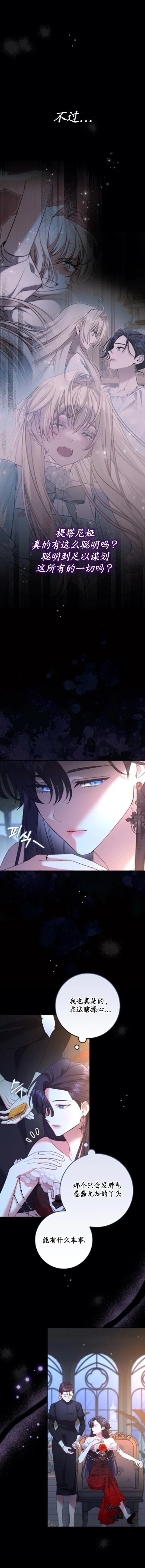 育儿小说女主角的嫂子 第18话 第14页