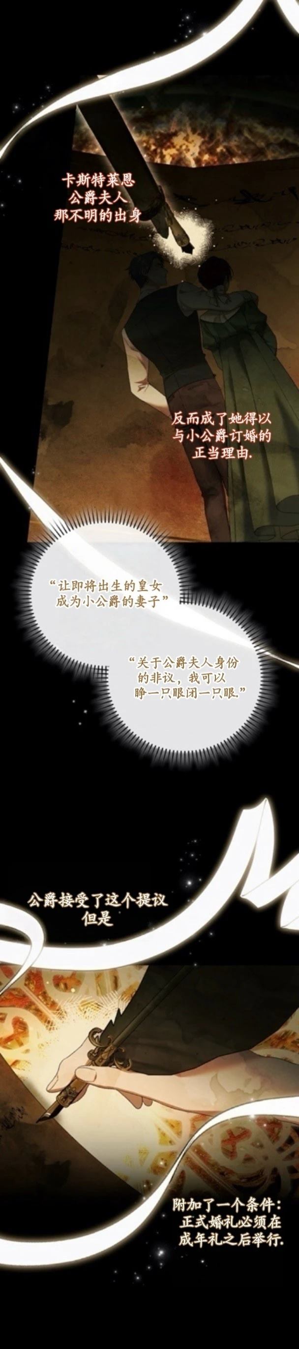 育儿小说女主角的嫂子 第18话 第17页