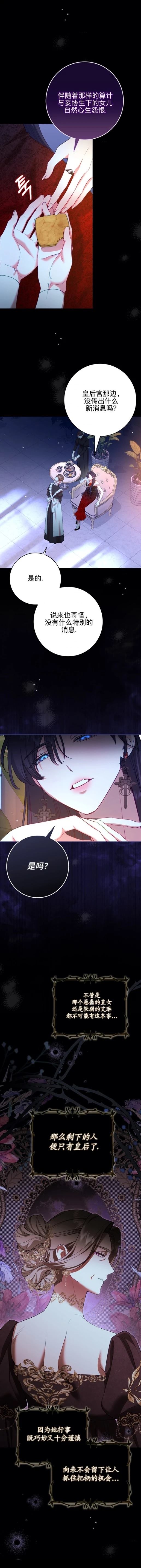 育儿小说女主角的嫂子 第18话 第19页