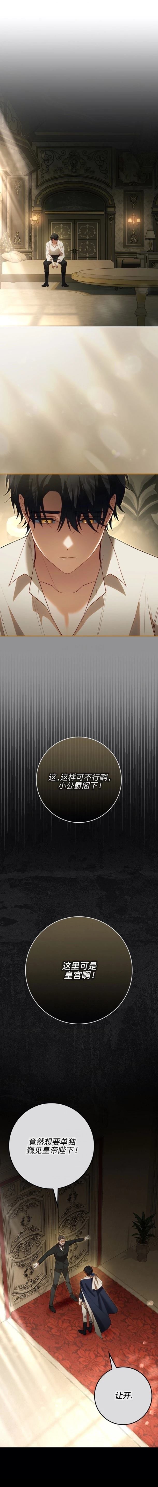 育儿小说女主角的嫂子 第17话 第1页