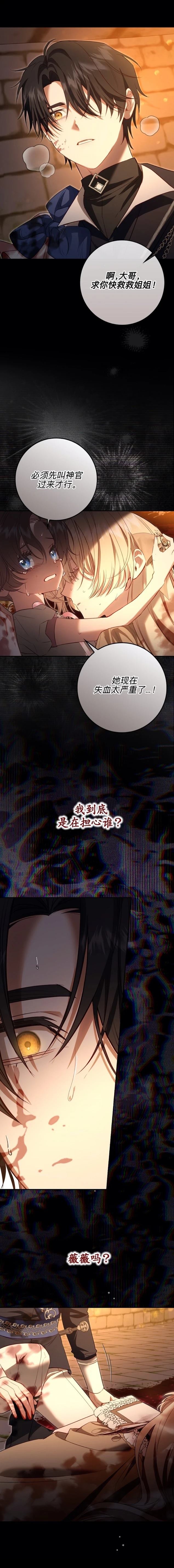 育儿小说女主角的嫂子 第17话 第12页