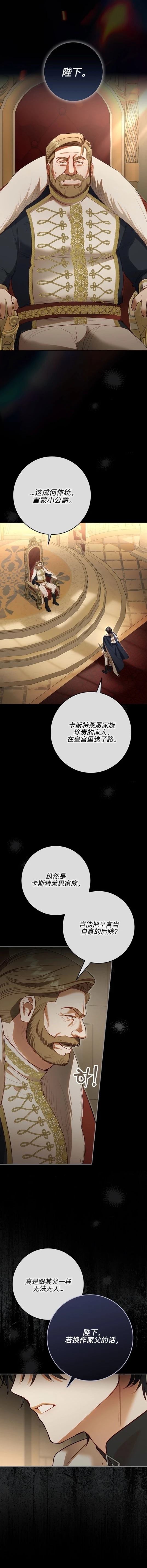 育儿小说女主角的嫂子 第17话 第4页