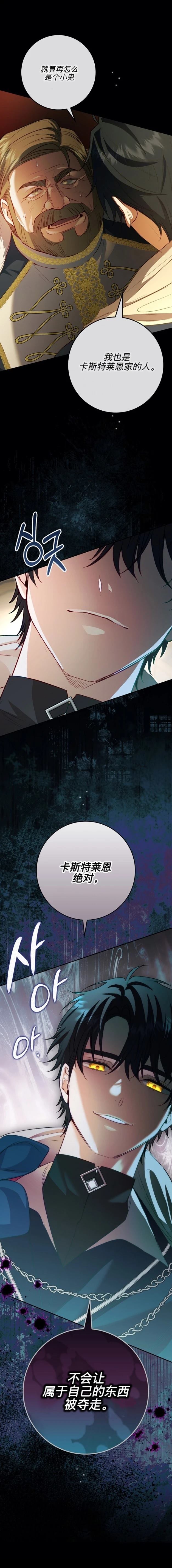育儿小说女主角的嫂子 第17话 第7页
