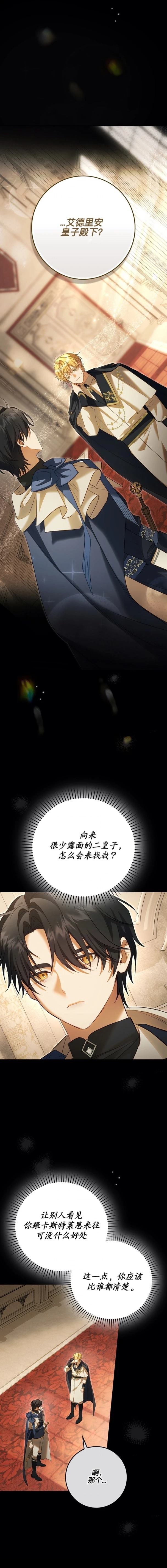 育儿小说女主角的嫂子 第17话 第9页