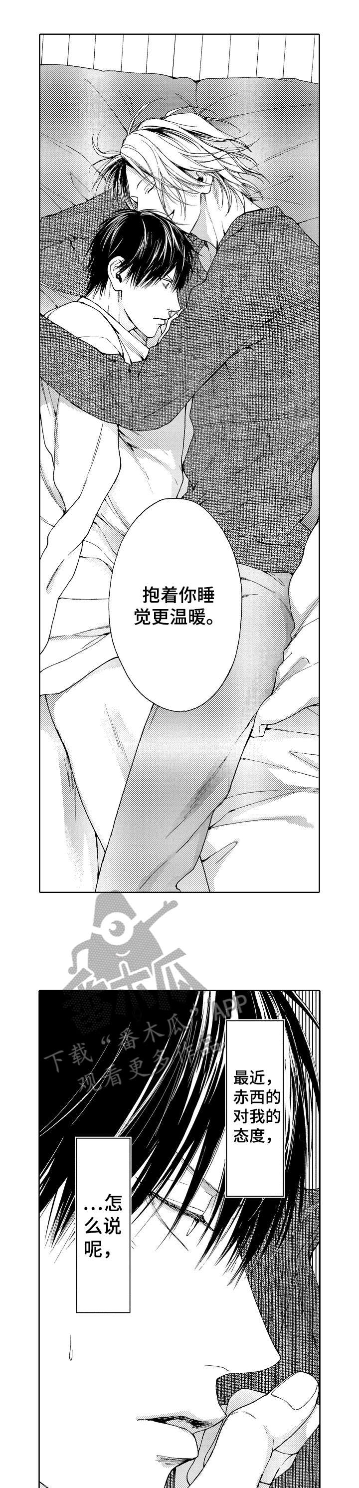 靴兄弟 第5章：没错 第1页