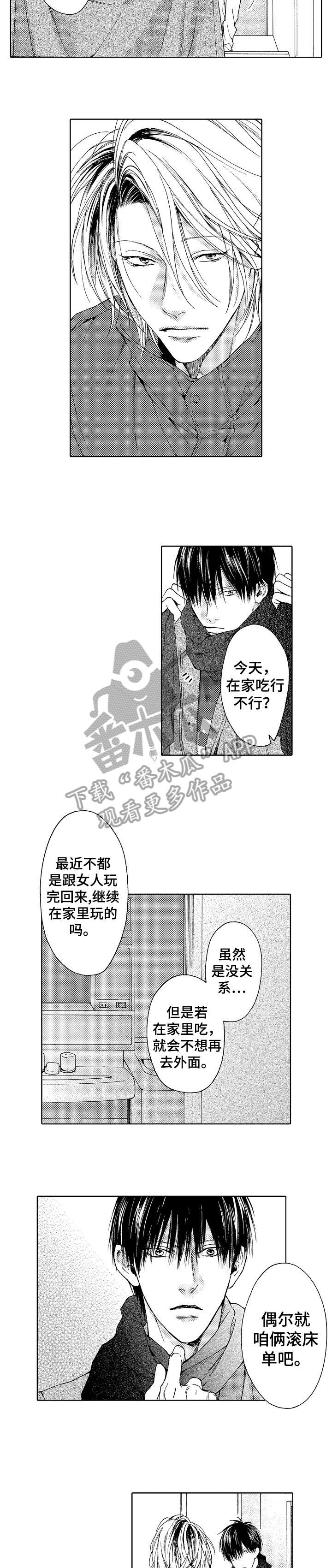 靴兄弟 第5章：没错 第5页