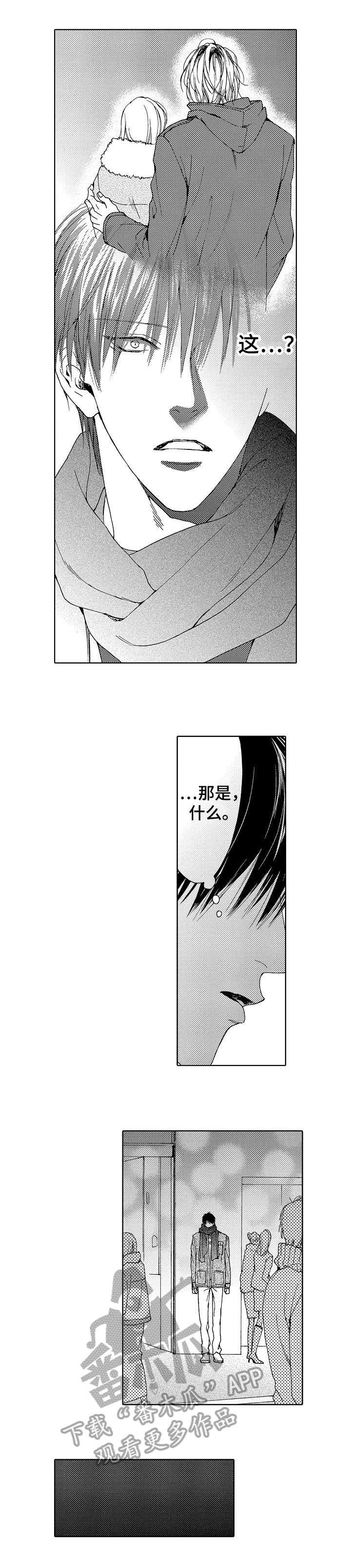 靴兄弟 第6章：本来 第7页